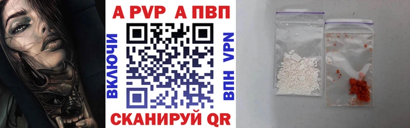 где купить наркотик  Дальнегорск  APVP кристаллы 