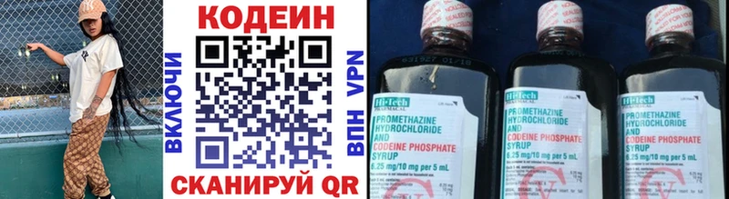Кодеиновый сироп Lean Purple Drank  наркошоп  OMG вход  Дальнегорск 