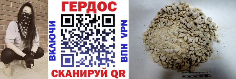 ГЕРОИН VHQ  Дальнегорск 
