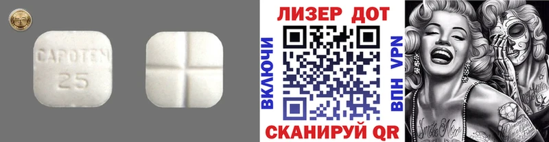 Лсд 25 экстази кислота  магазин продажи наркотиков  нарко площадка клад  Дальнегорск 