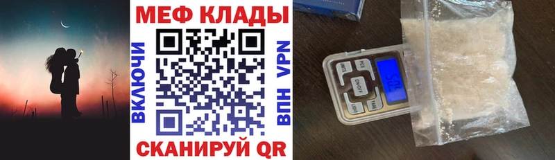 Меф мяу мяу  Дальнегорск