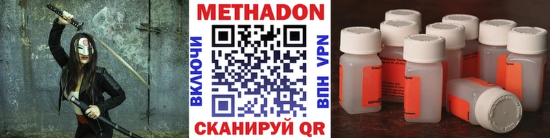 МЕТАДОН мёд  hydra зеркало  Дальнегорск 