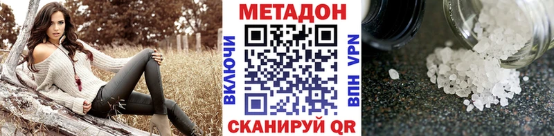 МЕТАДОН methadone Дальнегорск
